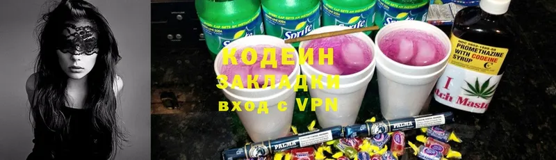 Кодеиновый сироп Lean Purple Drank  Сегежа 