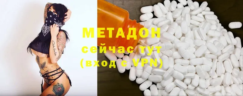 Метадон methadone  Сегежа 